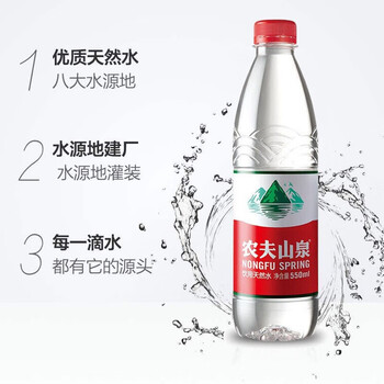 农夫山泉饮用水 饮用天然水550mL*24瓶 非纯净矿泉水整箱装随机包装