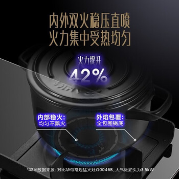 华帝燃气灶（天然气）家用鸳鸯灶双灶具 70%热效率 分区烹饪 5.0kW猛火 钢化玻璃 JZT-i10062B