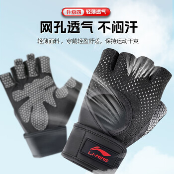 李宁健身手套男单杆运动器械引体向上训练防滑女撸铁哑铃骑行半指手套 李宁健身手套男单杆运动器械引体向上训练防滑女撸铁哑铃骑行半指手套