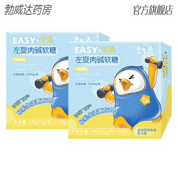 碧生源左旋肉碱软糖咖啡运动饮料健身零食便携软糖两盒左旋肉碱软糖2