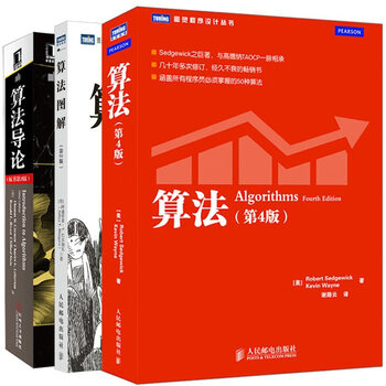 算法导论第四版- 京东