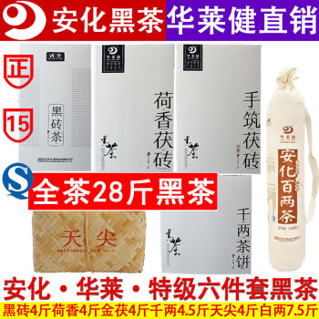中国茶 華莱健の金茯黒茶☆健康茶 - メルカリ
