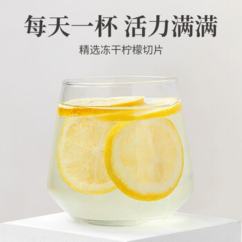 方家铺子冻干柠檬片25-30片/盒 大片纯柠檬片冻干锁鲜独立包装58g