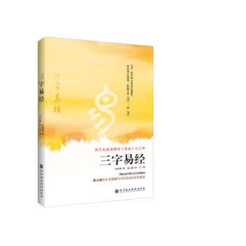 易经八卦入门书籍图片- 京东