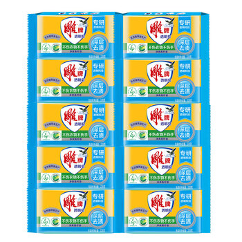 雕牌 透明皂 净爽青柠香 228g*10块 独立包装 深层去渍 轻松去污