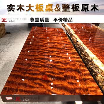 花梨原木桌型号规格- 京东