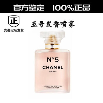 Chanel香水75ML价格报价行情- 京东