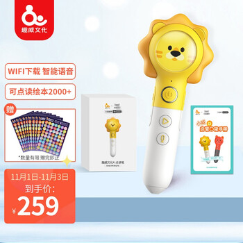 趣威文化 AI智能点读笔 儿童益智玩具 英语幼儿早教故事机学习机