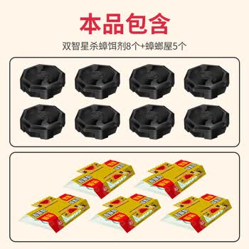 榄菊蟑螂药全窝端杀蟑饵剂热门商品家用蟑螂贴 双智星8个+蟑螂屋5个