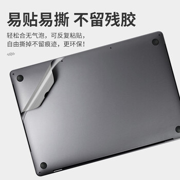 帝伊工坊适用全新Macbook外壳膜保护膜Pro13苹果笔记本电脑m2/m1机身贴膜A1706/1989/2159/2251/2289/2338 帝伊工坊适用全新Macbook外壳膜保护膜Pro13苹果笔记本电脑m2/m1机身贴膜A1706/1989/2159/2251/2289/2338