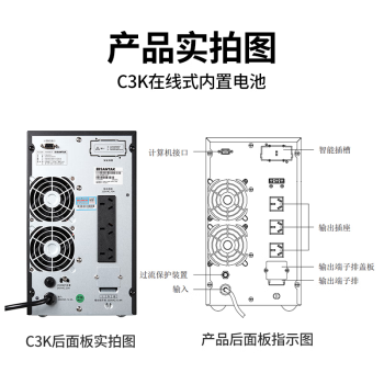 山特（SANTAK）C3K在线式 UPS不间断电源3000VA/2400W稳压电脑服务器机房停电后备电源内置电池最高支持2700W