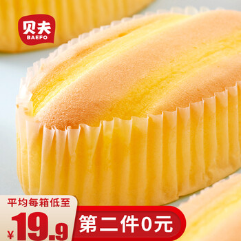 贝夫蛋黄金大潜艇蛋糕