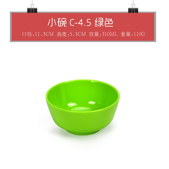 5 小碗 绿色