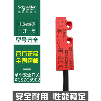 XCSDMC5902 Sensor Switch XCSDMC5902 Safety Door Sensor Switch XCSDMC5902 Sensor Switch XCSDMC5902 Safety Door Sensor Switch