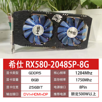 定制rx5808g满血台式独立显卡拼590gme560xtgtx1660s6g 希仕rx580-8g