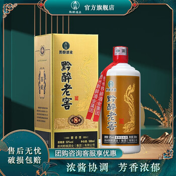 白酒※仁黔老窖 中国酒 白酒※仁黔老窖 中国酒 - メルカリ