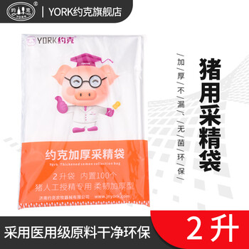 猪采精袋价格报价行情- 京东