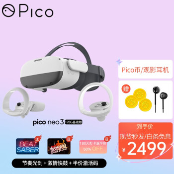 PicoNeo3vr一体机|客观评价Piconeo3vr一体机怎么样？上手三周说真相