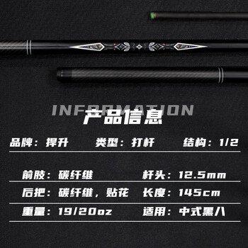 捍升 台球杆 黑科技球杆碳纤维分体中式黑八小头碳素桌球杆