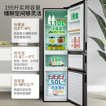 新飞195L三门三温中门独立空间节能保鲜低音七档温控冰箱BCD-195K3AT
