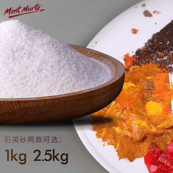 蒙玛特石英砂肌理画丙烯颜料18色材料手工diy工具套装细沙肌理画刮刀画材料包全套V美育工具