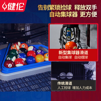 健伦台球桌标准台球乒乓球二合一成人家用标准型多功能桌球台FH-HD102