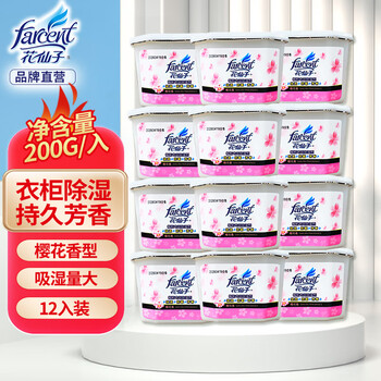 花仙子(Farcent)除湿盒樱花味干燥剂除湿剂衣柜室内防霉房间防潮吸湿盒 200g*12盒 花仙子(Farcent)除湿盒樱花味干燥剂除湿剂衣柜室内防霉房间防潮吸湿盒 200g*12盒
