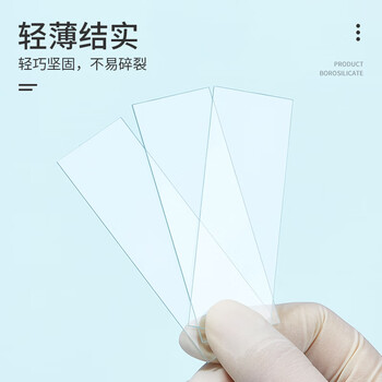 湘玻 载玻片盖玻片实验室单凹双凹磨砂显微镜玻璃片生物标本细胞切片耗材【盖玻片】24*24mm200片/包