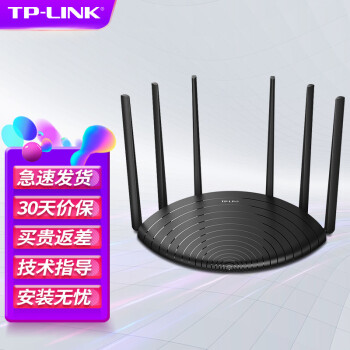 TP-LINK普联5G双频无线路由器 家用大功率高速光纤宽带智能WiFi穿墙 TL-WDR7661千兆易展版1900M全千兆端口