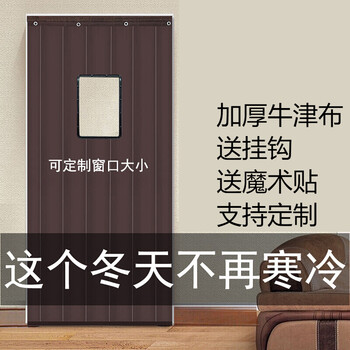 【可定制】棉门帘加厚防水防风防寒保暖隔音冬季pu皮革牛津布家用窗帘