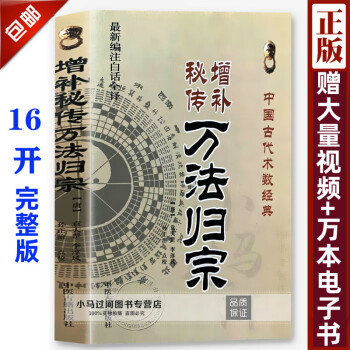 袁天罡- 京东