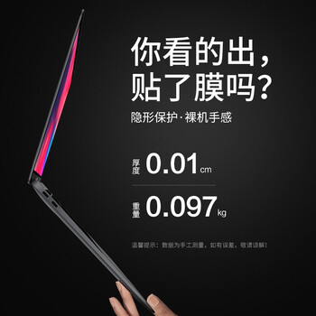 帝伊工坊适用全新Macbook外壳膜保护膜Pro13苹果笔记本电脑m2/m1机身贴膜A1706/1989/2159/2251/2289/2338 帝伊工坊适用全新Macbook外壳膜保护膜Pro13苹果笔记本电脑m2/m1机身贴膜A1706/1989/2159/2251/2289/2338