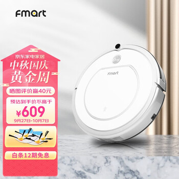 福玛特(FMART)D30扫地机器人全自动智能家用地毯清洁器扫地工具拖把神器 D30扫地机器人