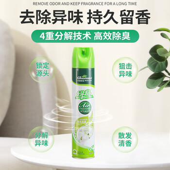 绿岛空气清新剂338ml 除臭喷雾香氛家用卧室老人除味剂芳香薰去除异臭
