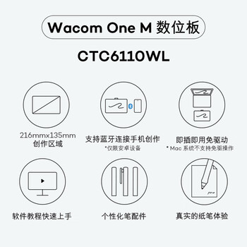 Wacom 和冠数位板 手绘板 手写板 写字板 绘画板 绘图板 电子绘板 电脑绘图板 无线蓝牙 CTC6110WLW0F