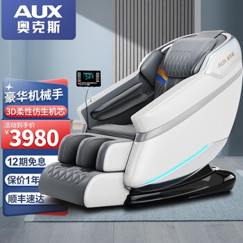 奥克斯（AUX） 按摩椅家用全身多功能老人全自动电动小型太空舱零重力智能按摩沙发礼物 豪华尊享白