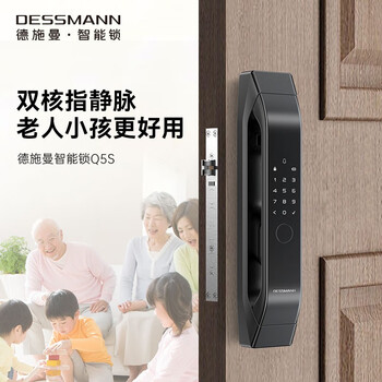 德施曼Q5S智能门锁到底值不值得选择？深入揭秘为你解说