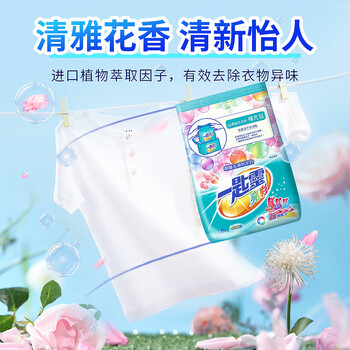 花王（KAO）洗衣粉1.6kg大袋装 亮彩增艳防褪护色持久留香强力去污洗衣服香