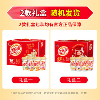 优乐美椰果奶茶80g*15杯速溶冲调饮料1.2kg 便携下午茶代餐冲调饮料