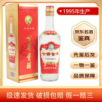 古井贡收藏酒/陈年老酒- 京东 古井贡收藏酒/陈年老酒- 京东