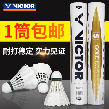 威克多（VICTOR） 胜利羽毛球训练比赛用球 稳定耐打球速随机一筒12只 金黄5号 1筒