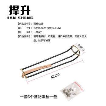 捍升 台球桌轨道 落球轨道跑道网袋兜台球滑道 6个滑轨+6个网兜