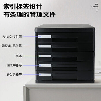 得力(deli)5层办公桌书桌桌面收纳盒文件柜收纳柜抽屉式 A4拉手资料 带索引标签学科试卷分类收纳 黑色9773A 得力(deli)5层办公桌书桌桌面收纳盒文件柜收纳柜抽屉式 A4拉手资料 带索引标签学科试卷分类收纳 黑色9773A