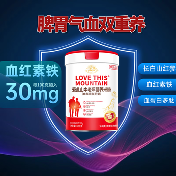愛此山血红素铁营养米粉500g养暖胃成人米糊营养免煮冲泡中老年谷物食品