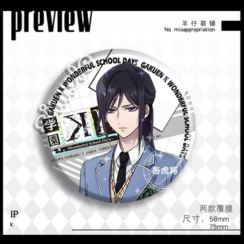 中古】「非常に良い」K アニメ 伊佐那社＆夜刀神狗朗 ぬいぐるみ