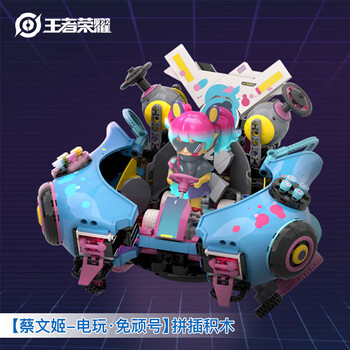 玩具乐器>积木拼插>积木>玉扬>玉扬王者荣耀鲁班七号电玩小子积木手办