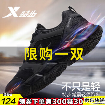 

特步男鞋跑步鞋2022新款冬季潮流男士厚底旅游透气轻便网面休闲运动鞋黑色板鞋防水皮面慢跑鞋子男网鞋秋 黑色-【店长推荐】 42码