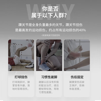 美津浓（MIZUNO）护踝运动男女透气护脚踝运动扭伤篮球护脚腕足球019-L黑色单只