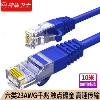 神盾卫士（SDWS）六类网线CAT6千兆非屏蔽双绞线宽带连接线工程家装成品网络跳线10米SC6-10F
