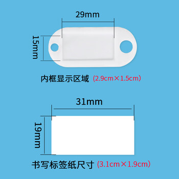 得印钥匙牌钥匙标签贴钥匙圈钥匙扣链3241分类标记办公钥匙吊牌贴办公文具白色50个/盒